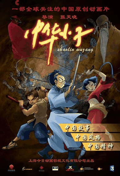 花生漫画在线看_中华小子封面